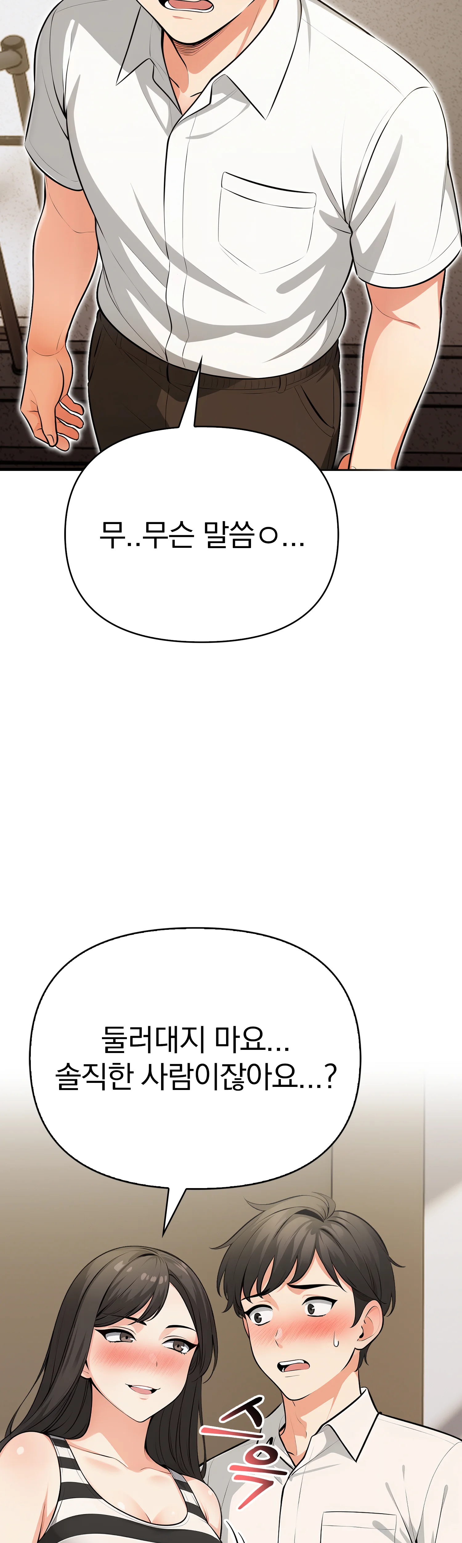 1화 38